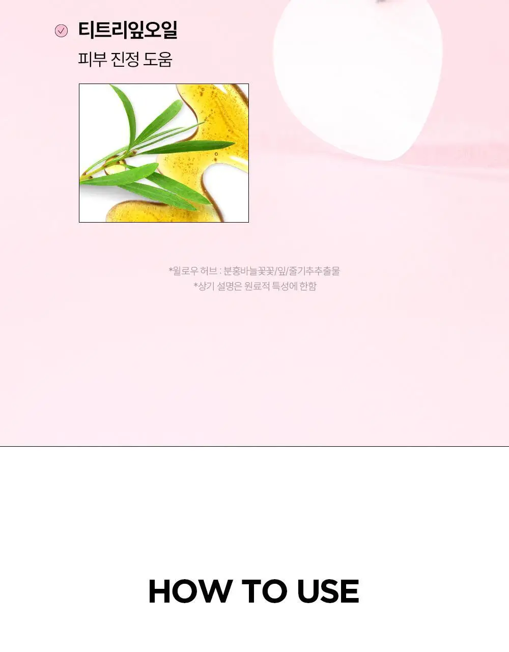 [짜기전/후][온라인단독] 해서린 스팟케어 빅패치 68매 상세페이지 29